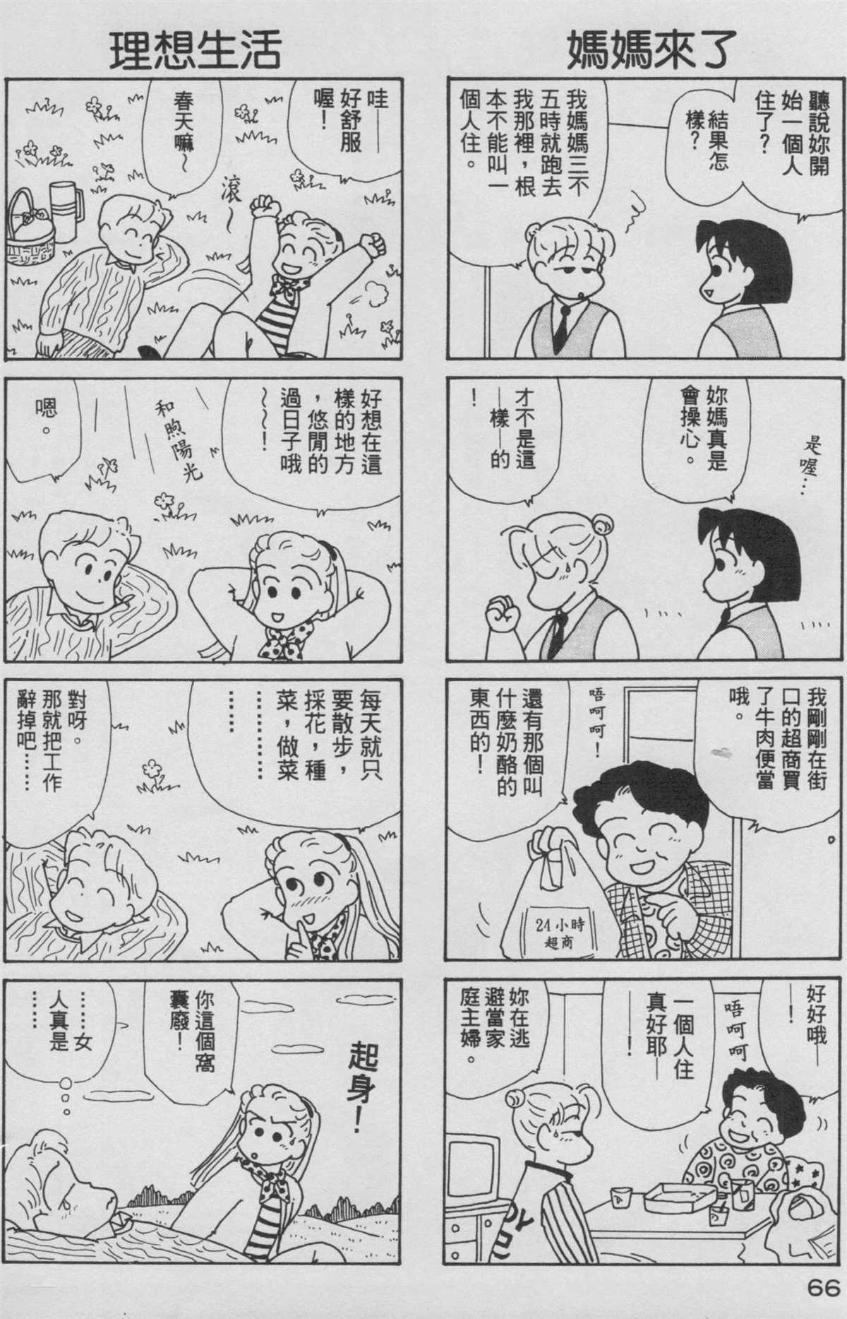 第8卷