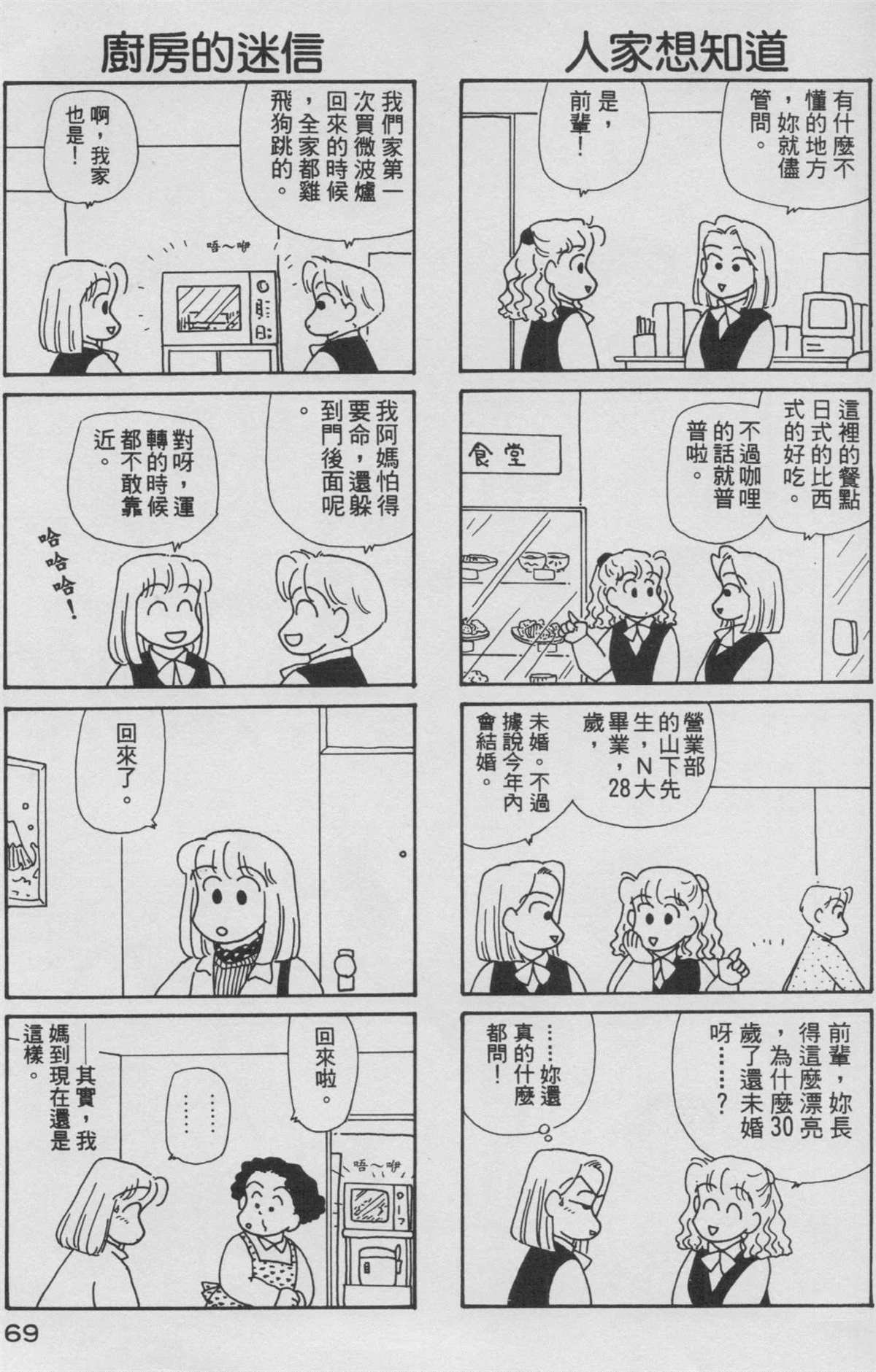 第8卷