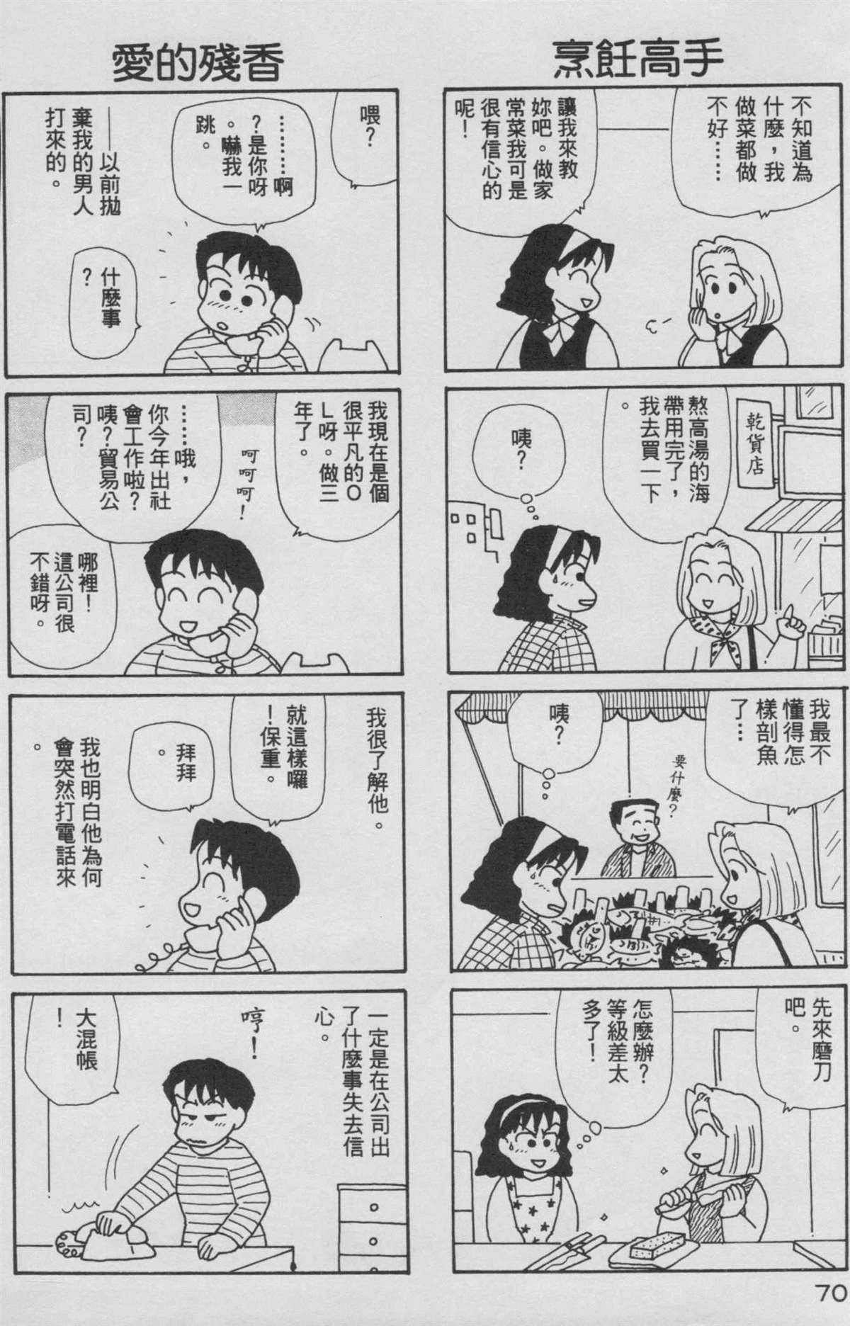 第8卷