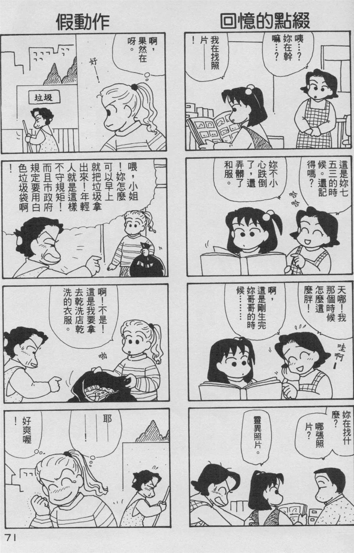 第8卷