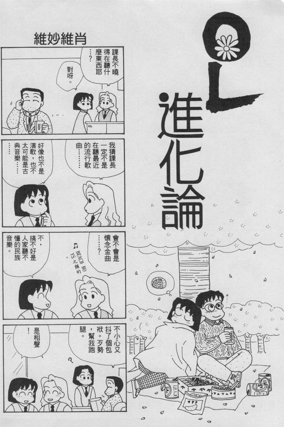 第8卷
