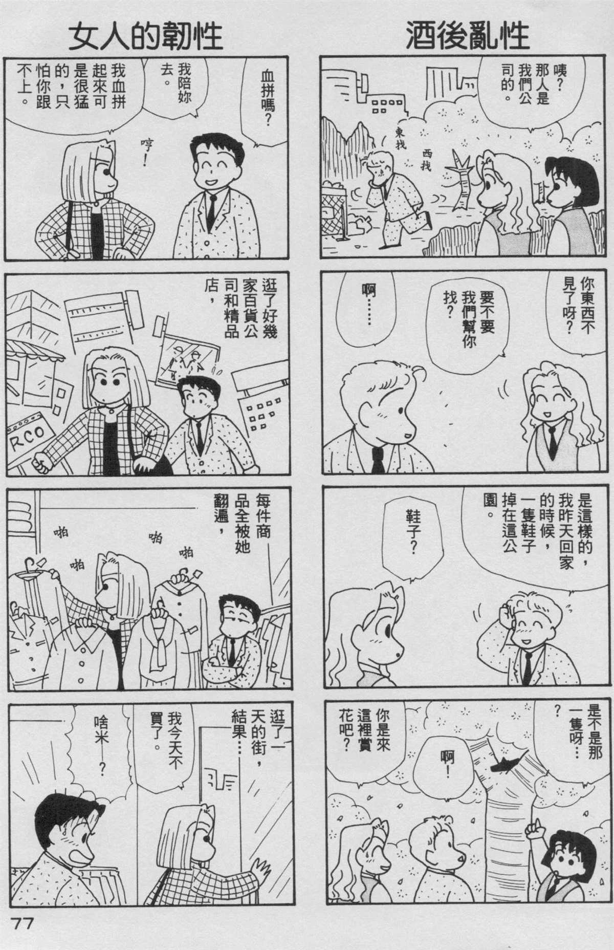 第8卷