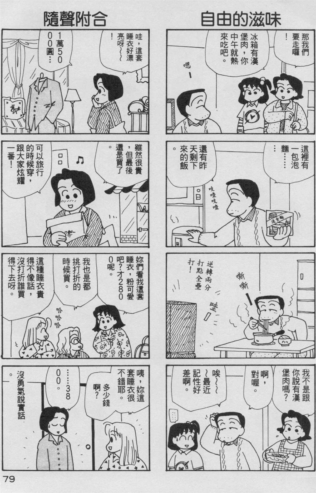 第8卷