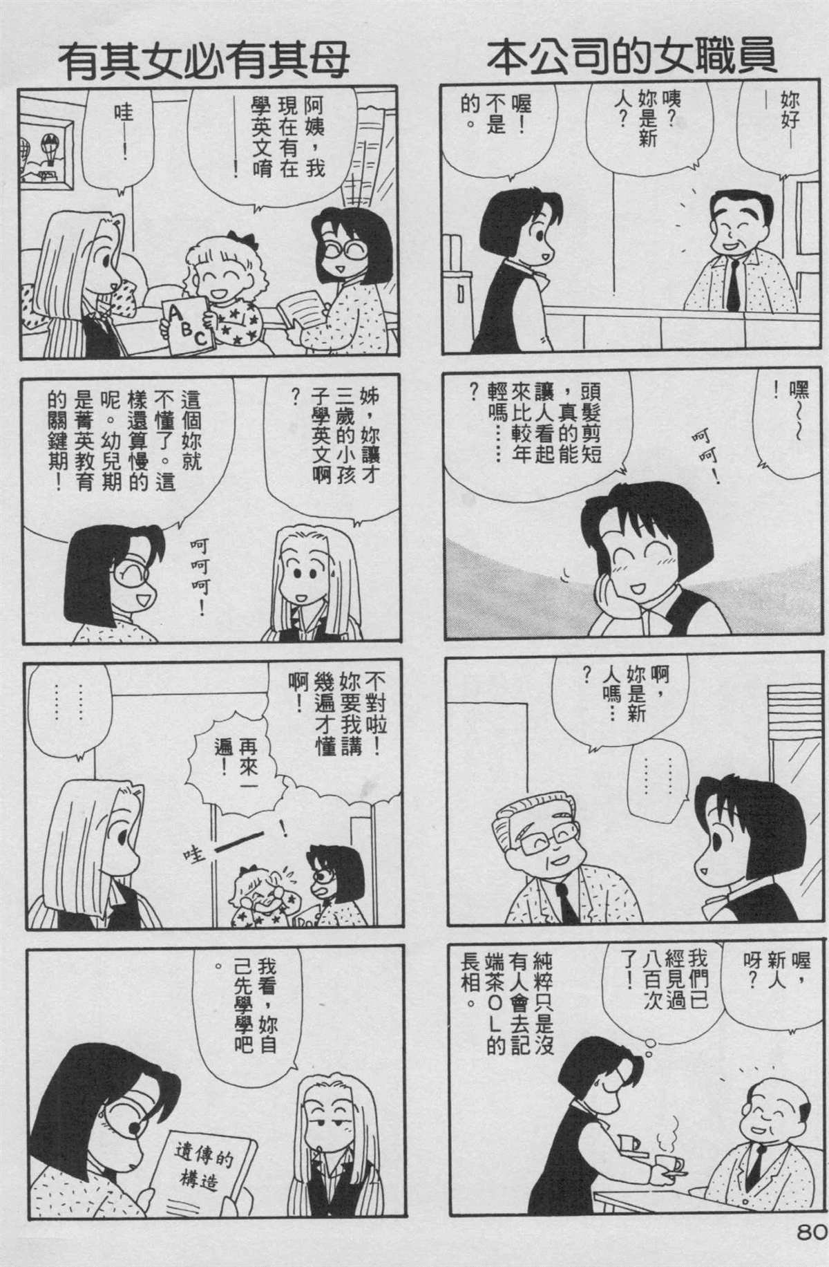 第8卷