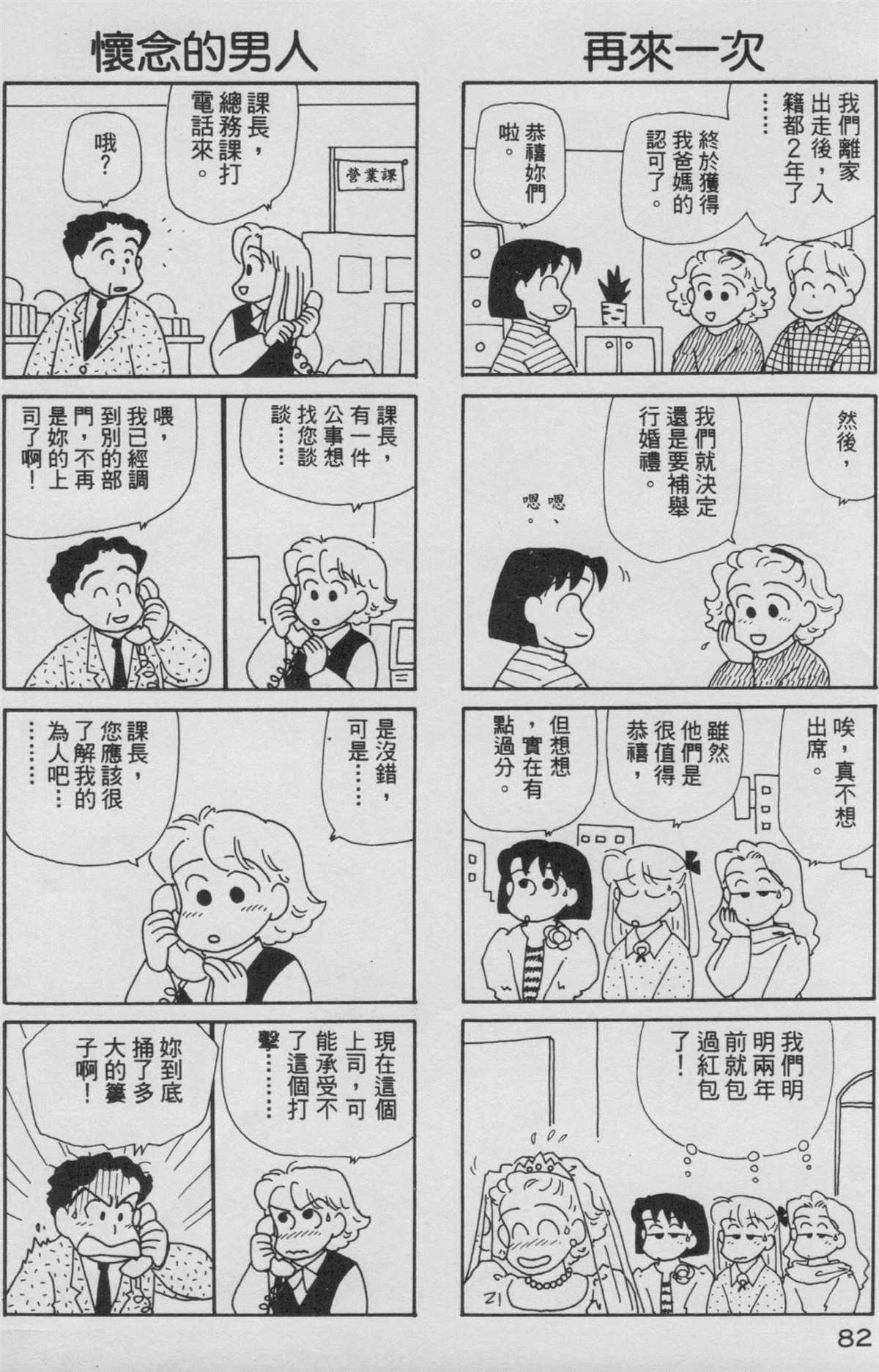 第8卷