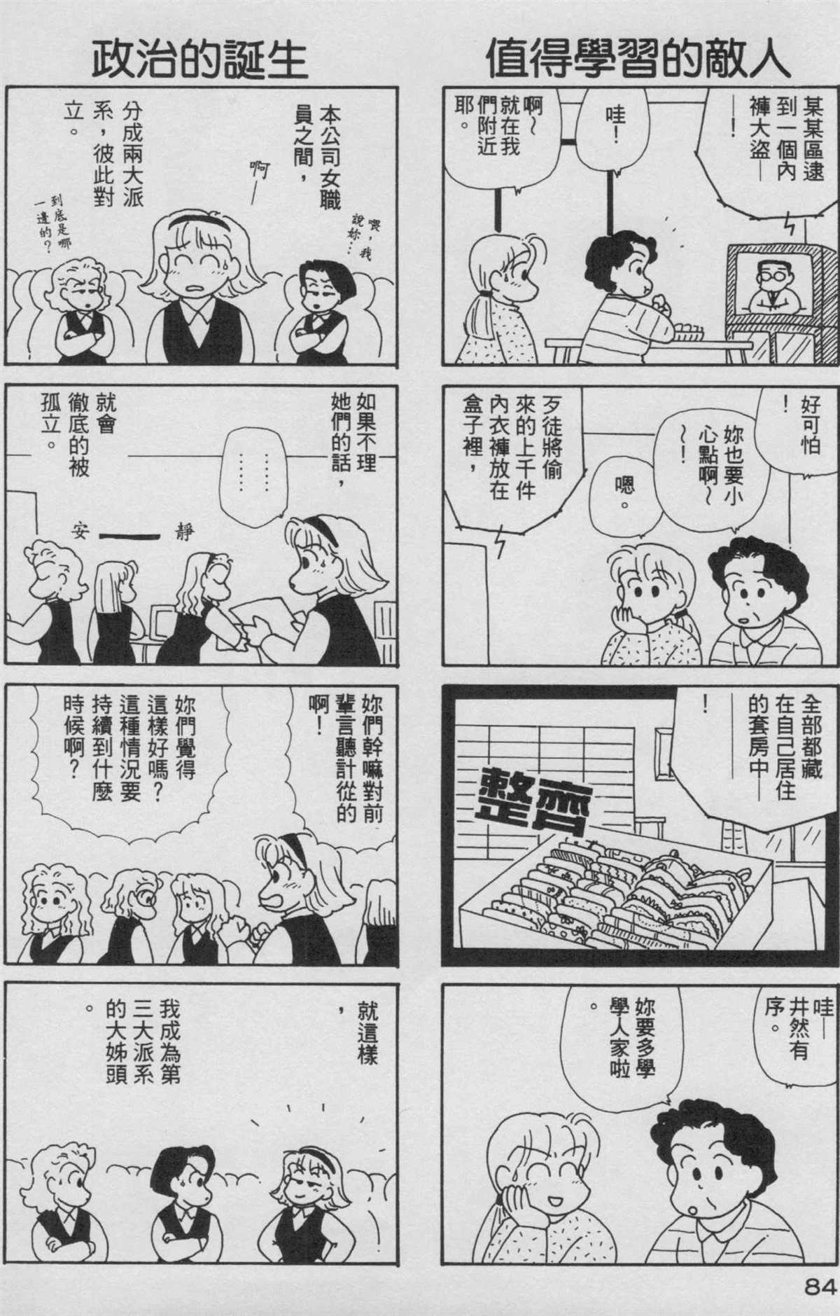 第8卷
