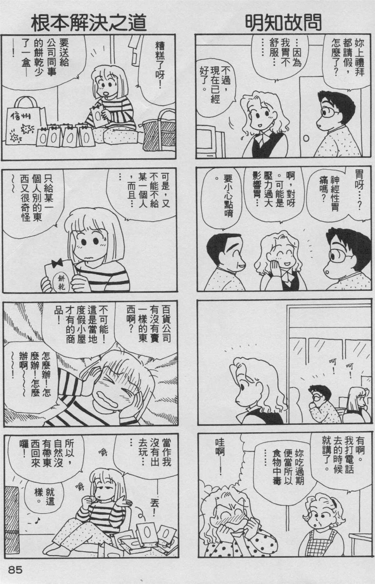 第8卷