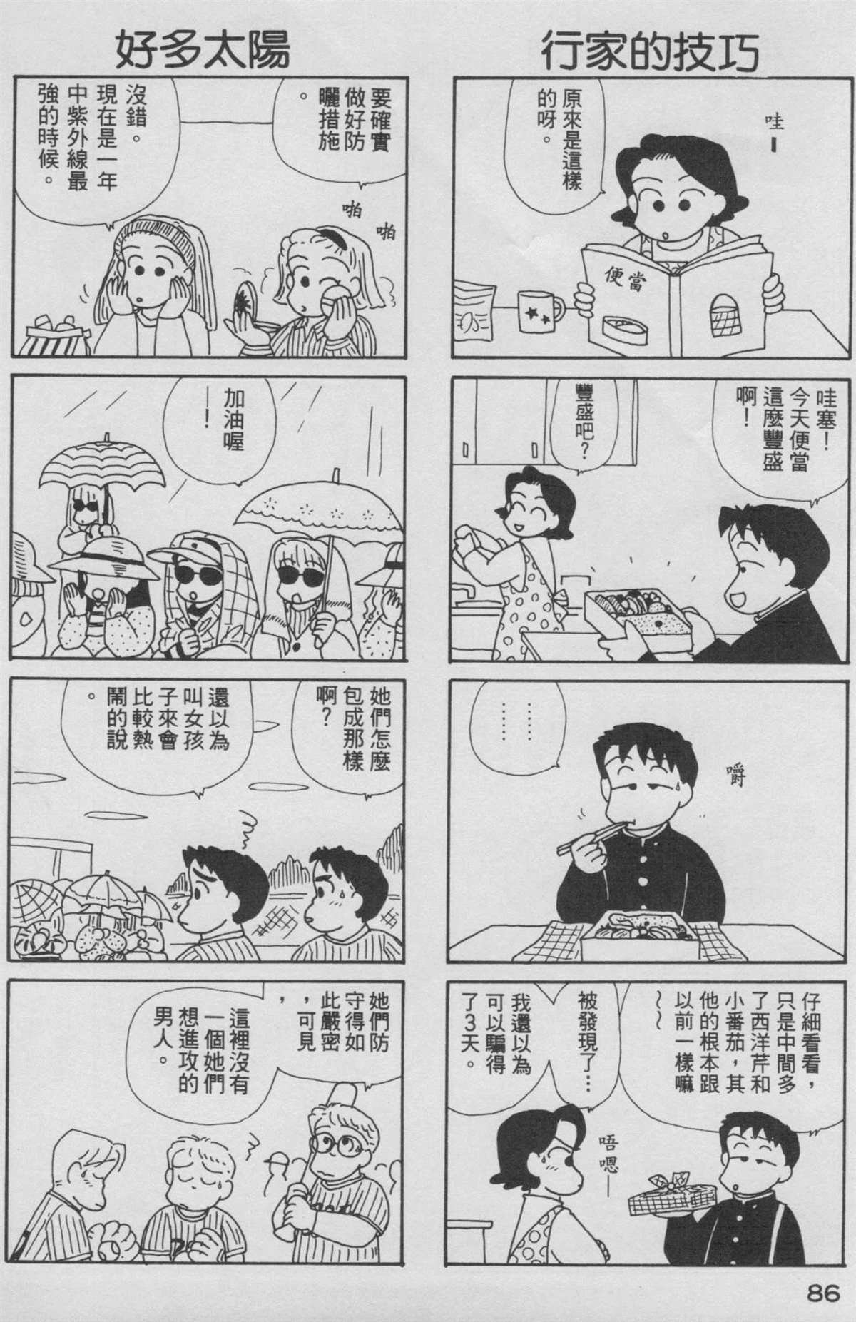 第8卷