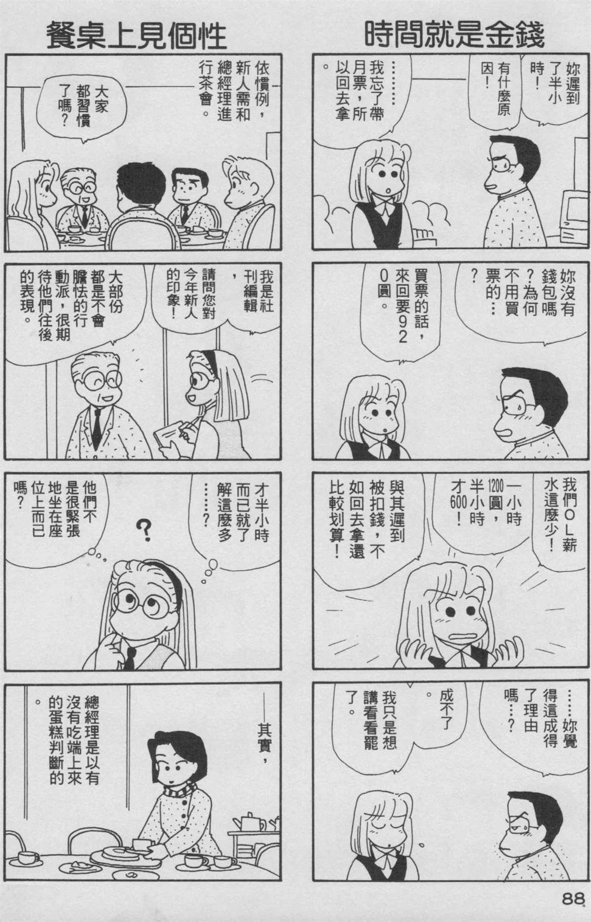 第8卷