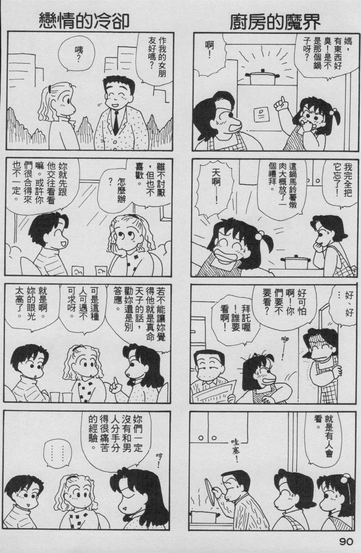 第8卷