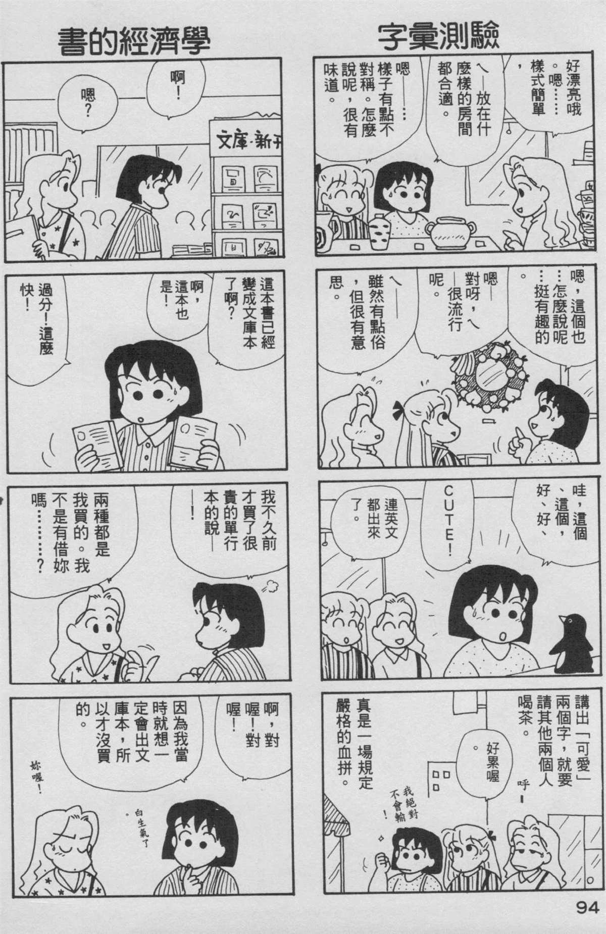 第8卷