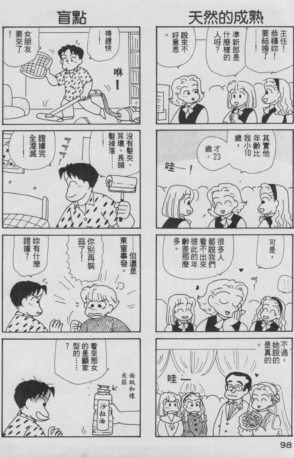 第8卷