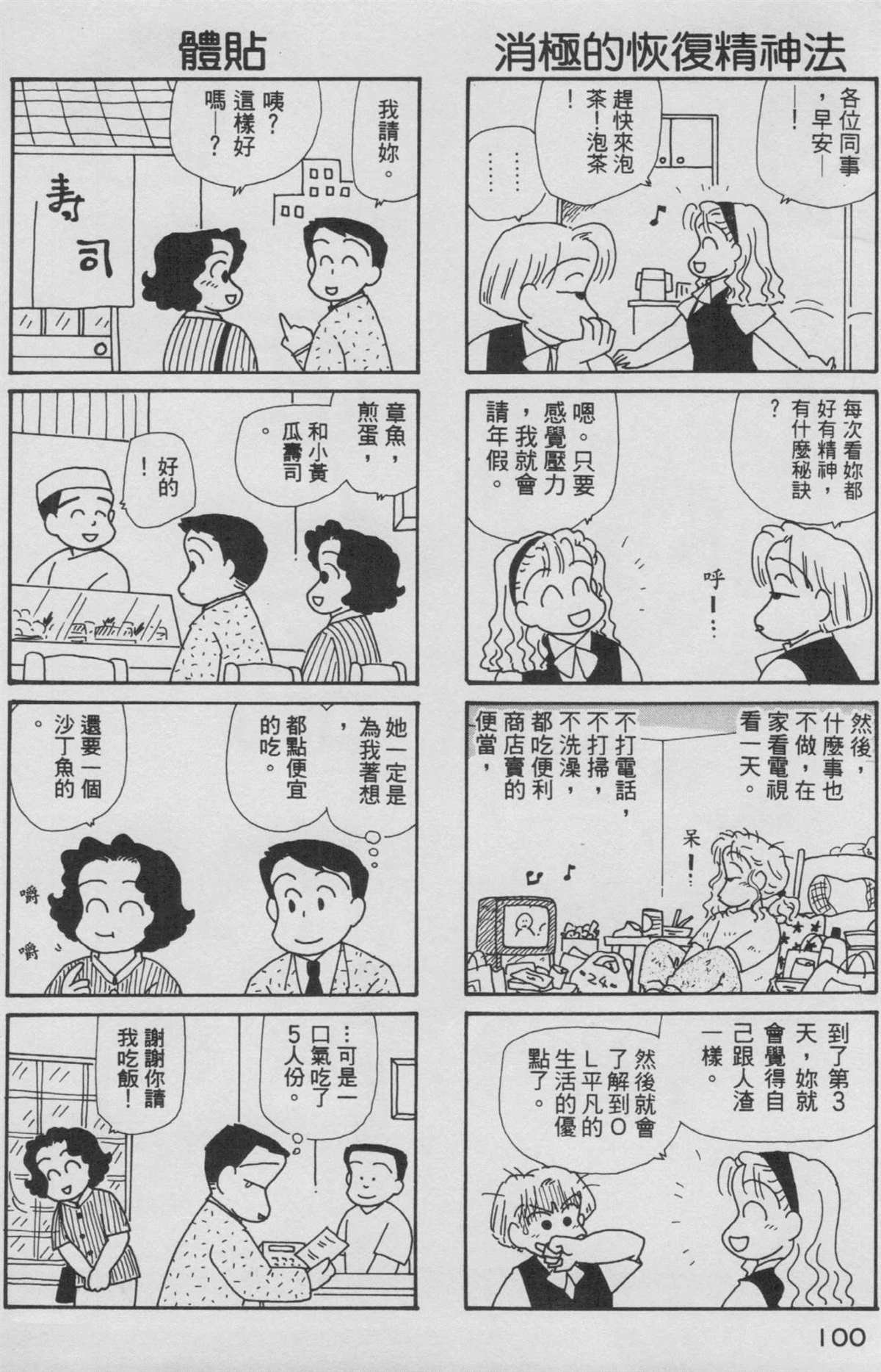 第8卷