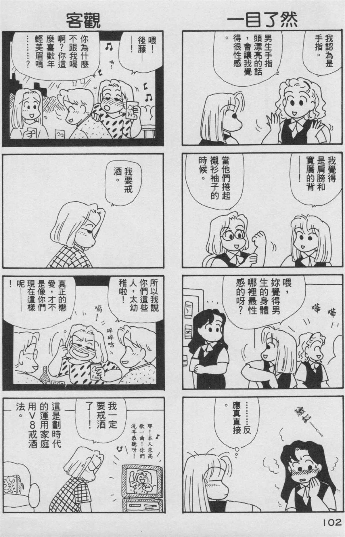 第8卷