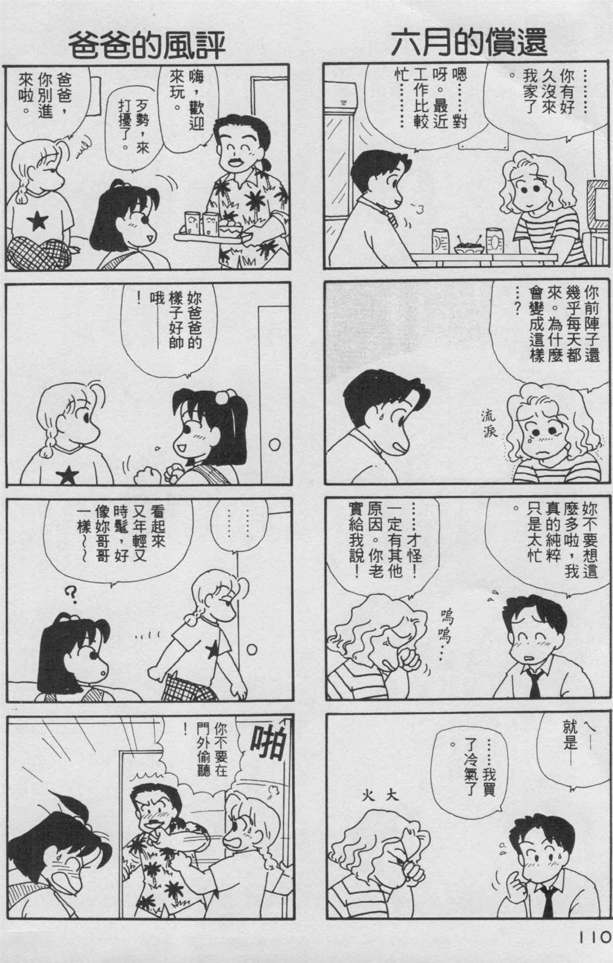 第8卷