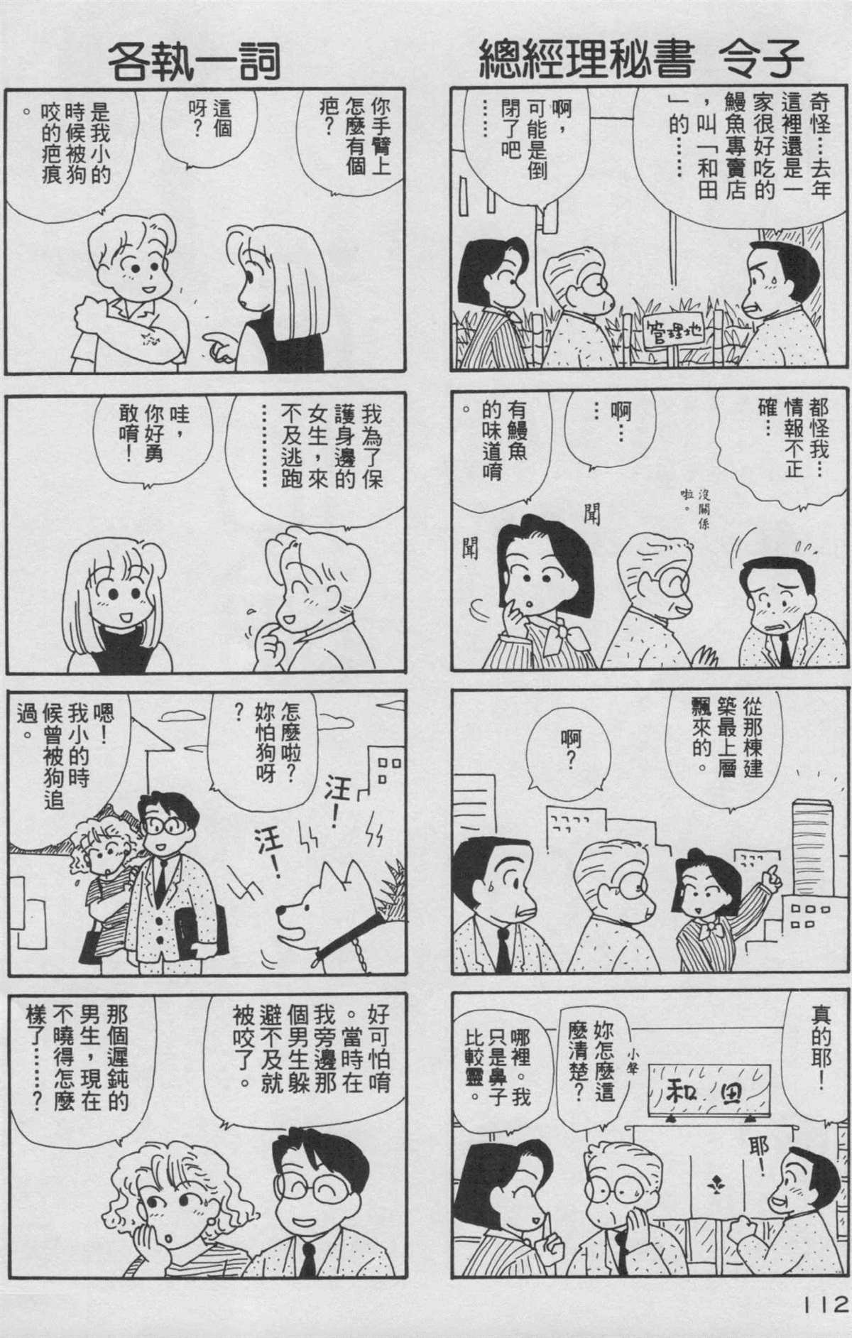 第8卷