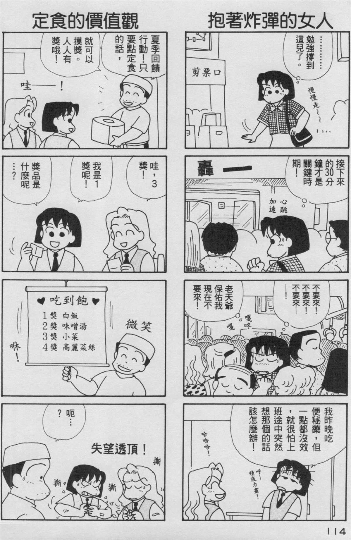 第8卷