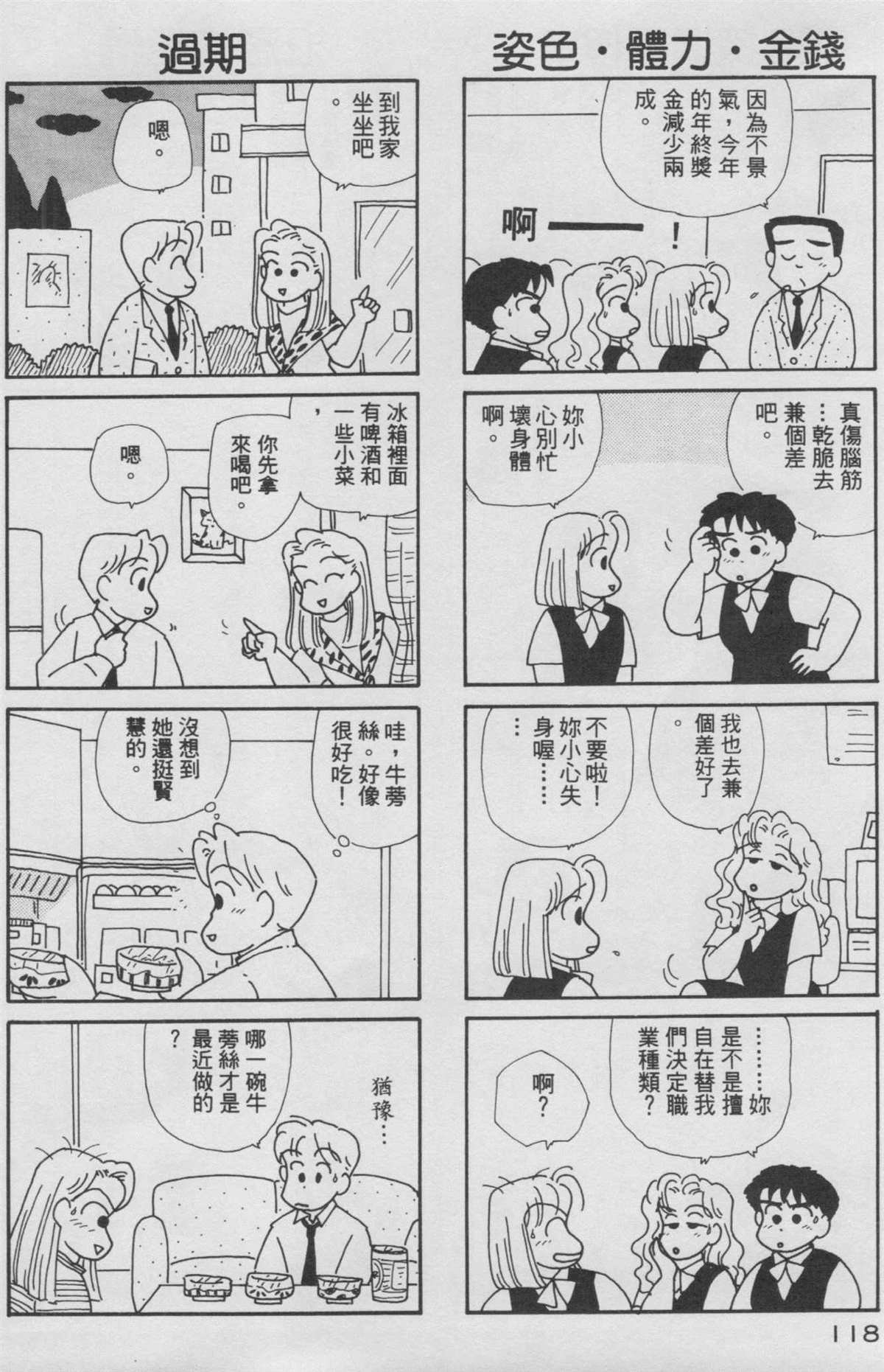 第8卷