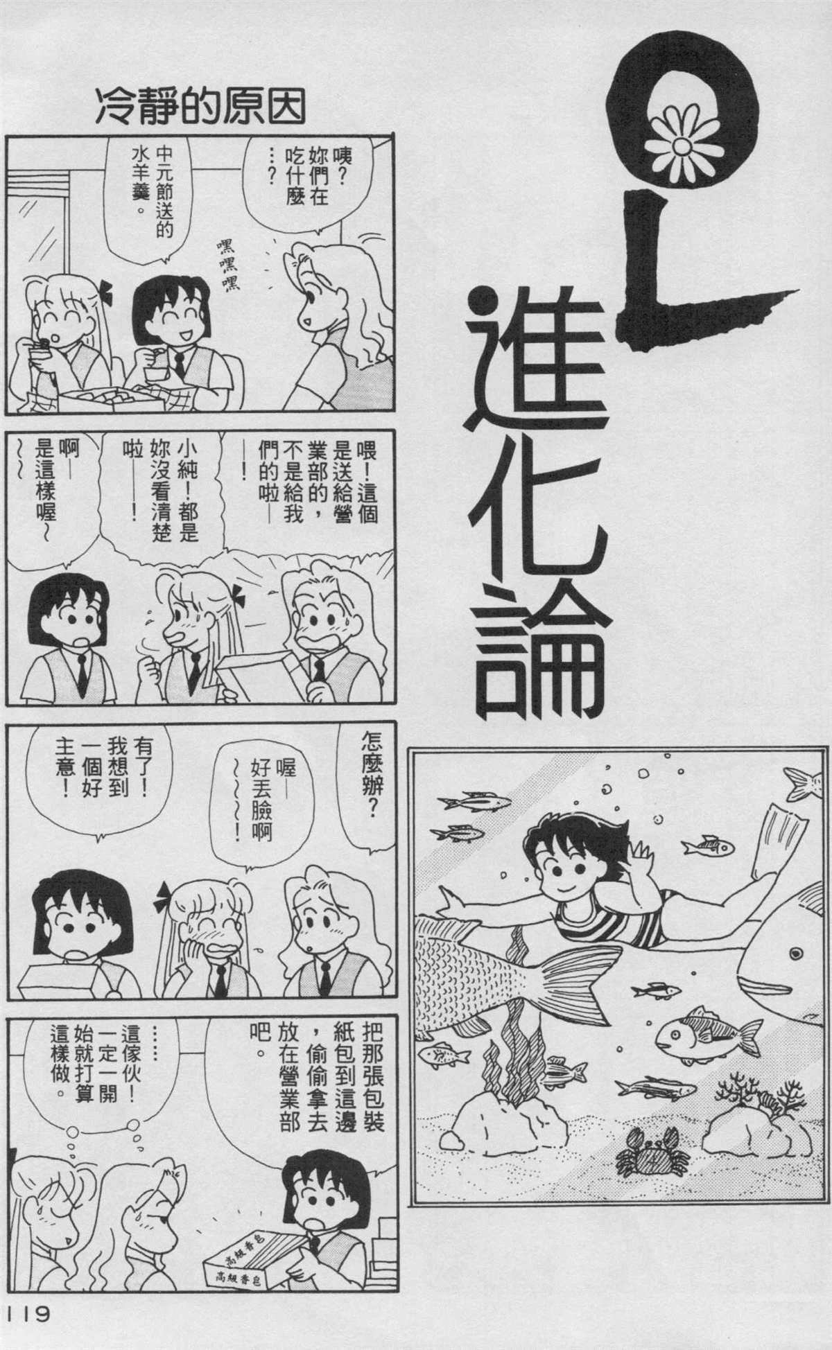 第8卷