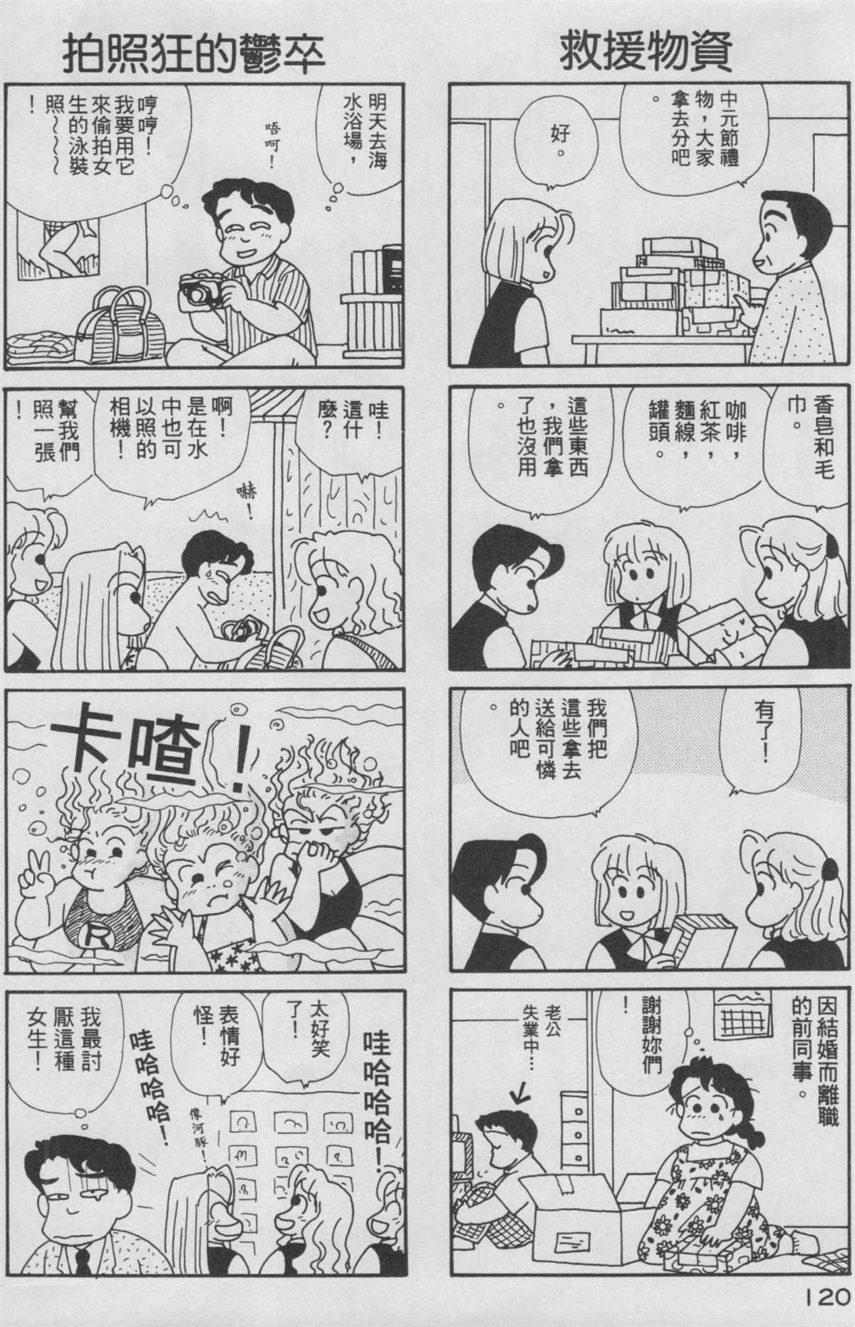 第8卷