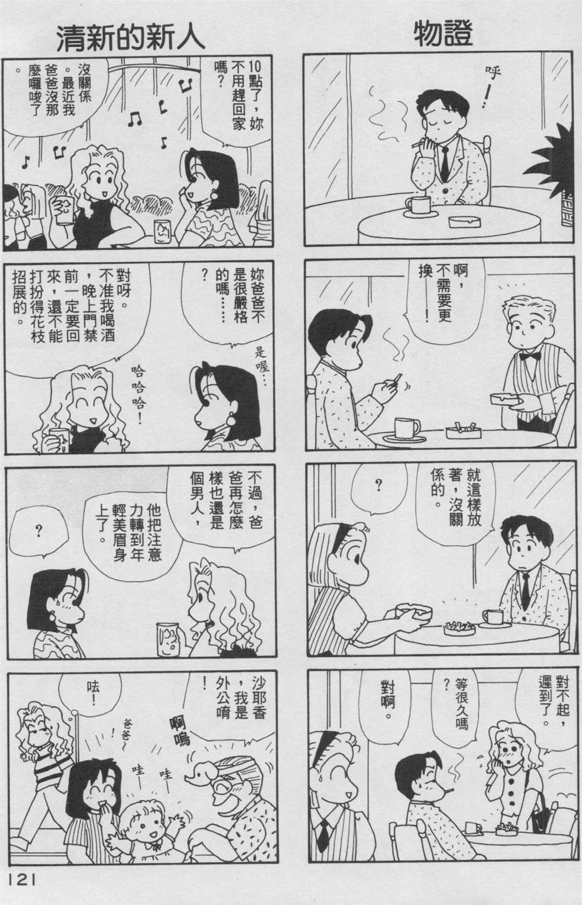 第8卷