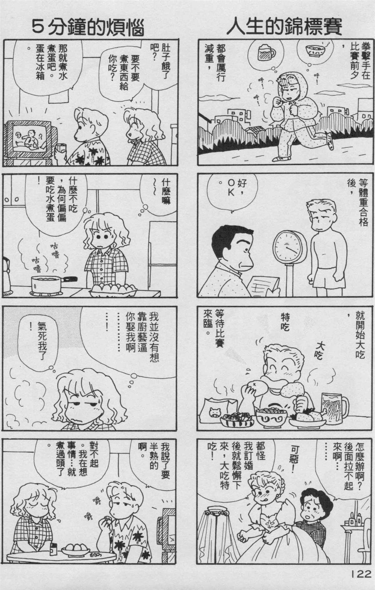 第8卷