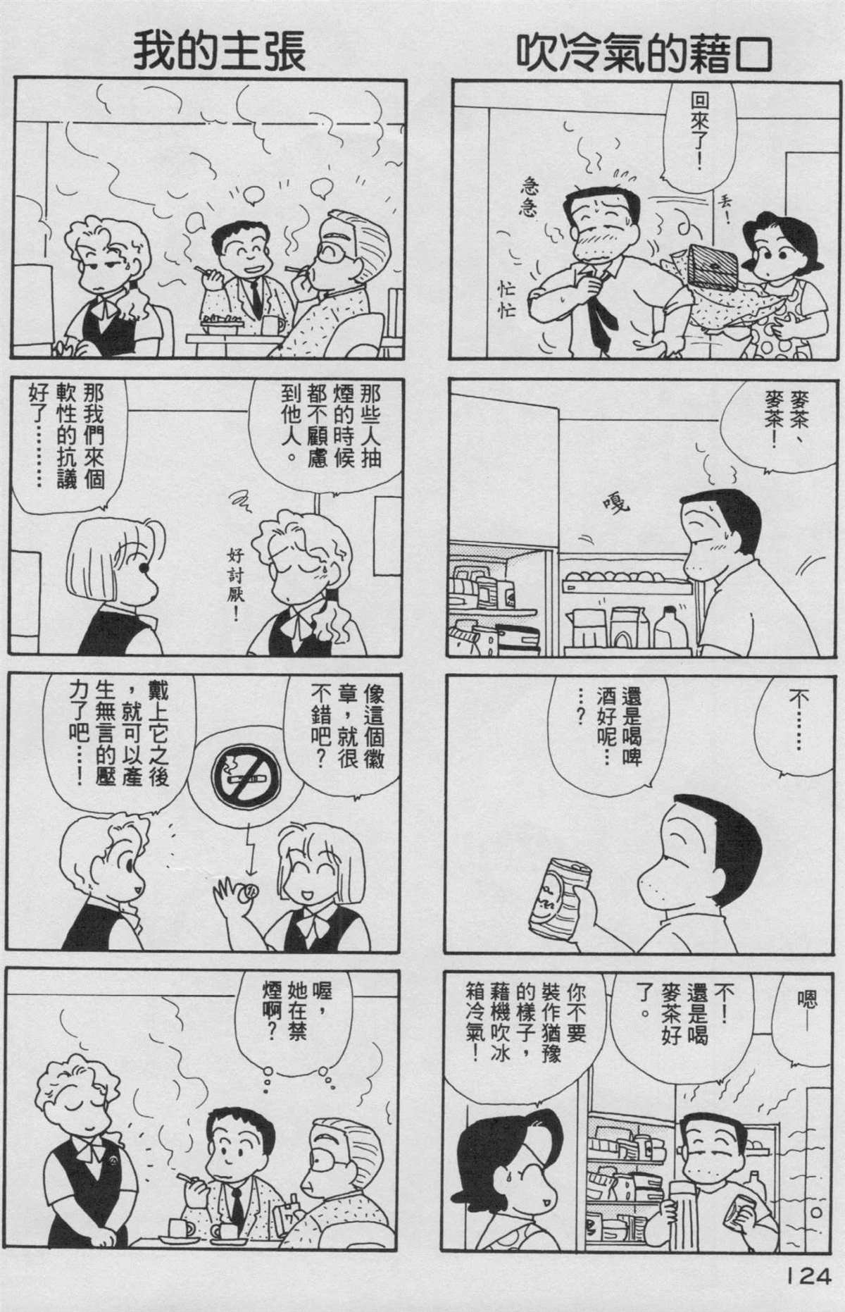 第8卷