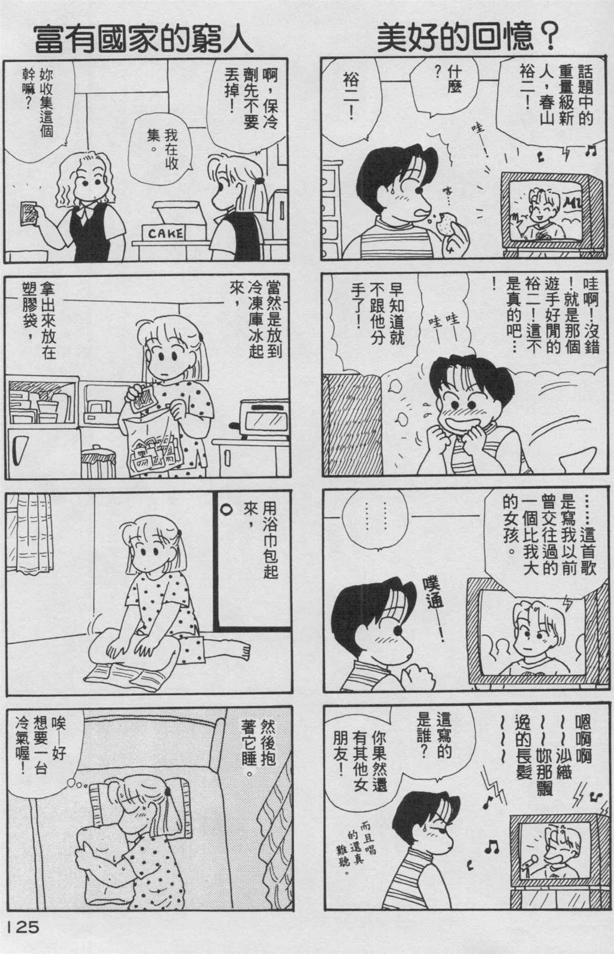 第8卷