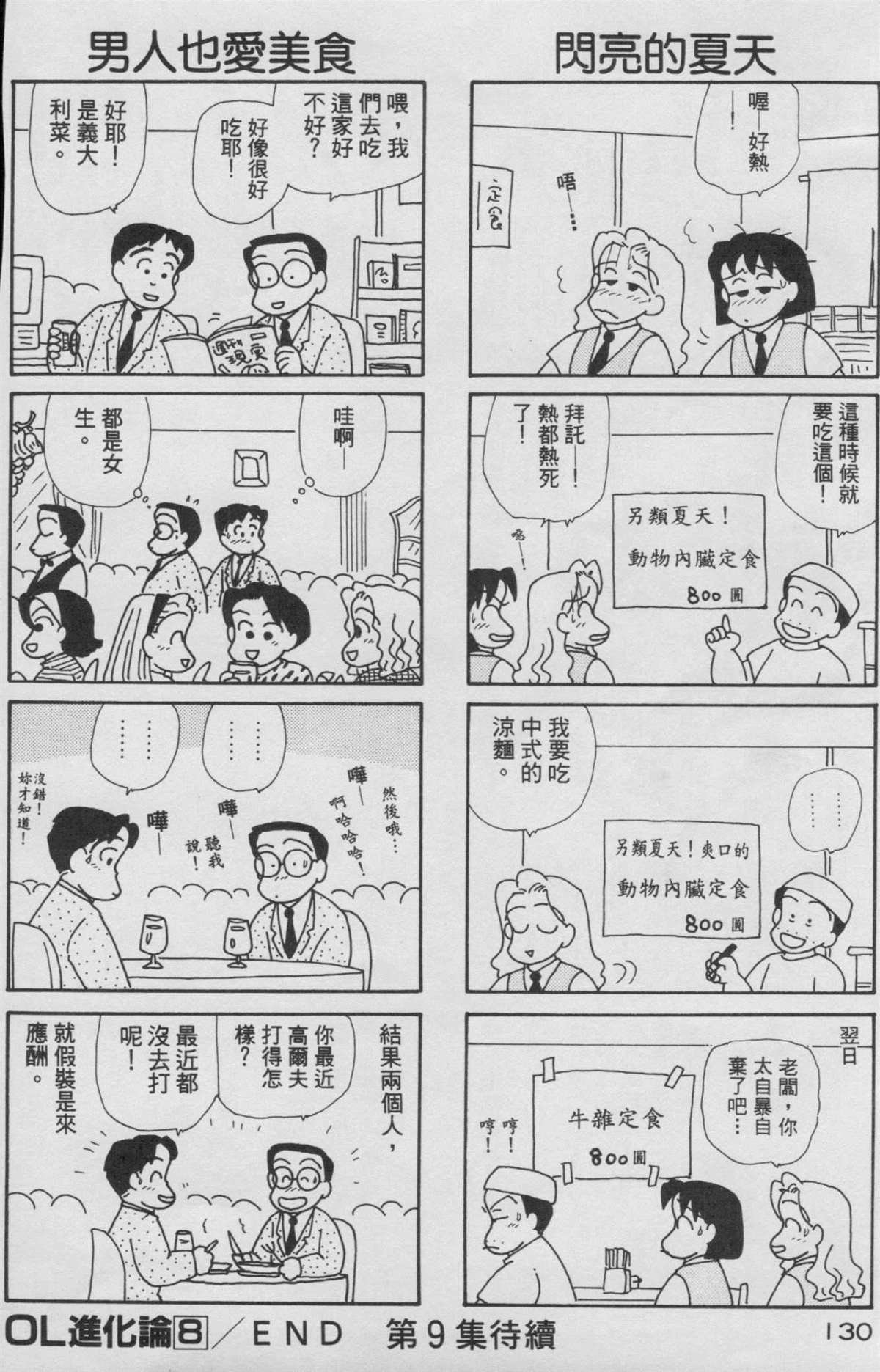 第8卷
