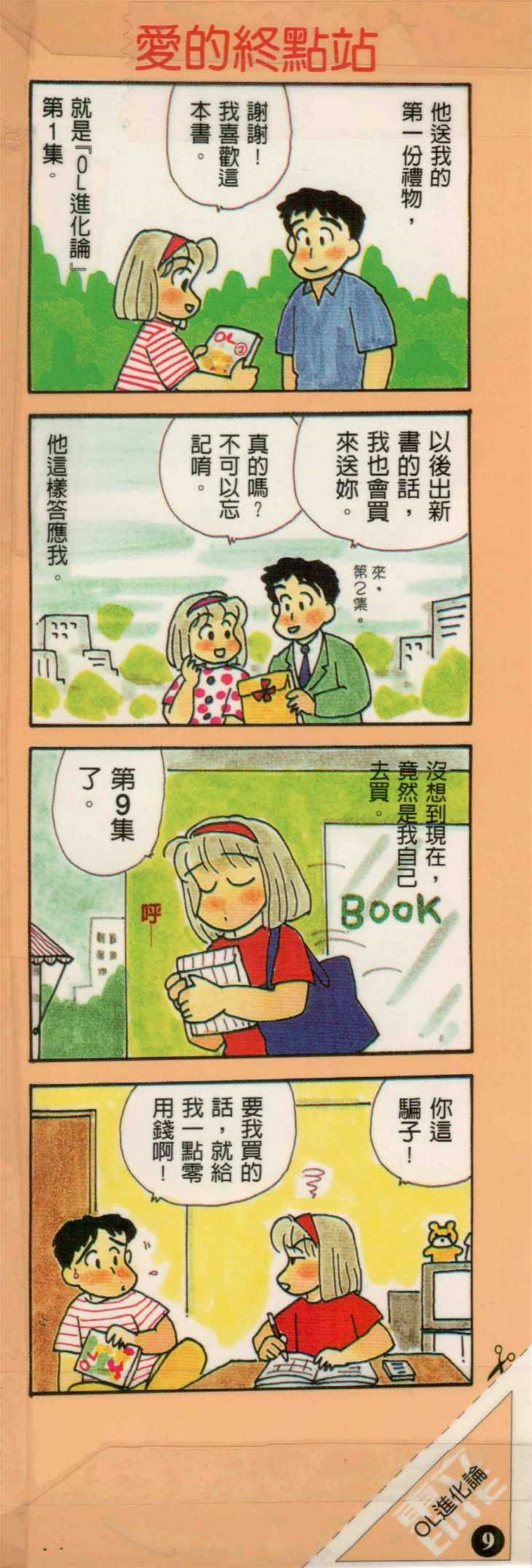 第9卷