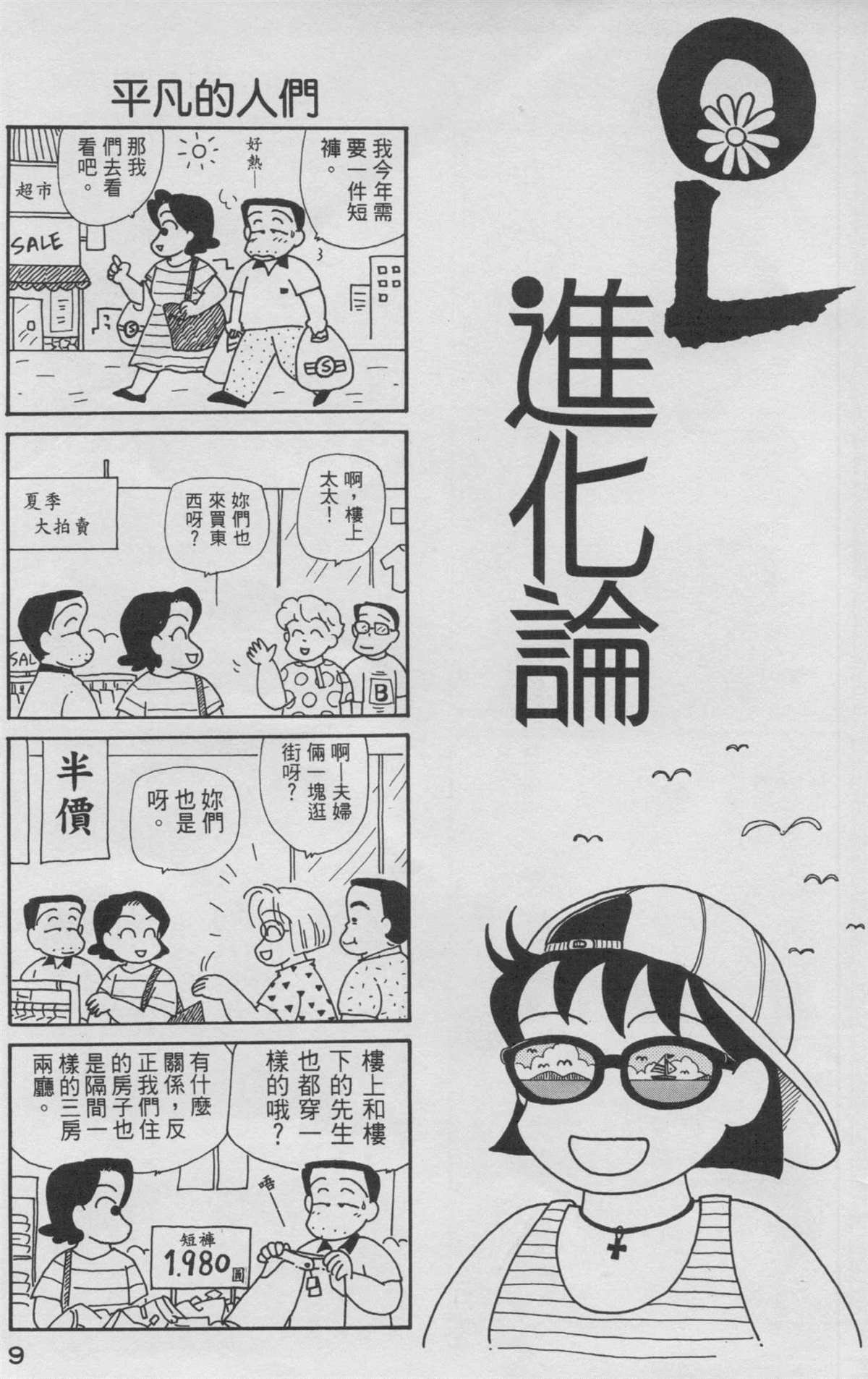 第9卷