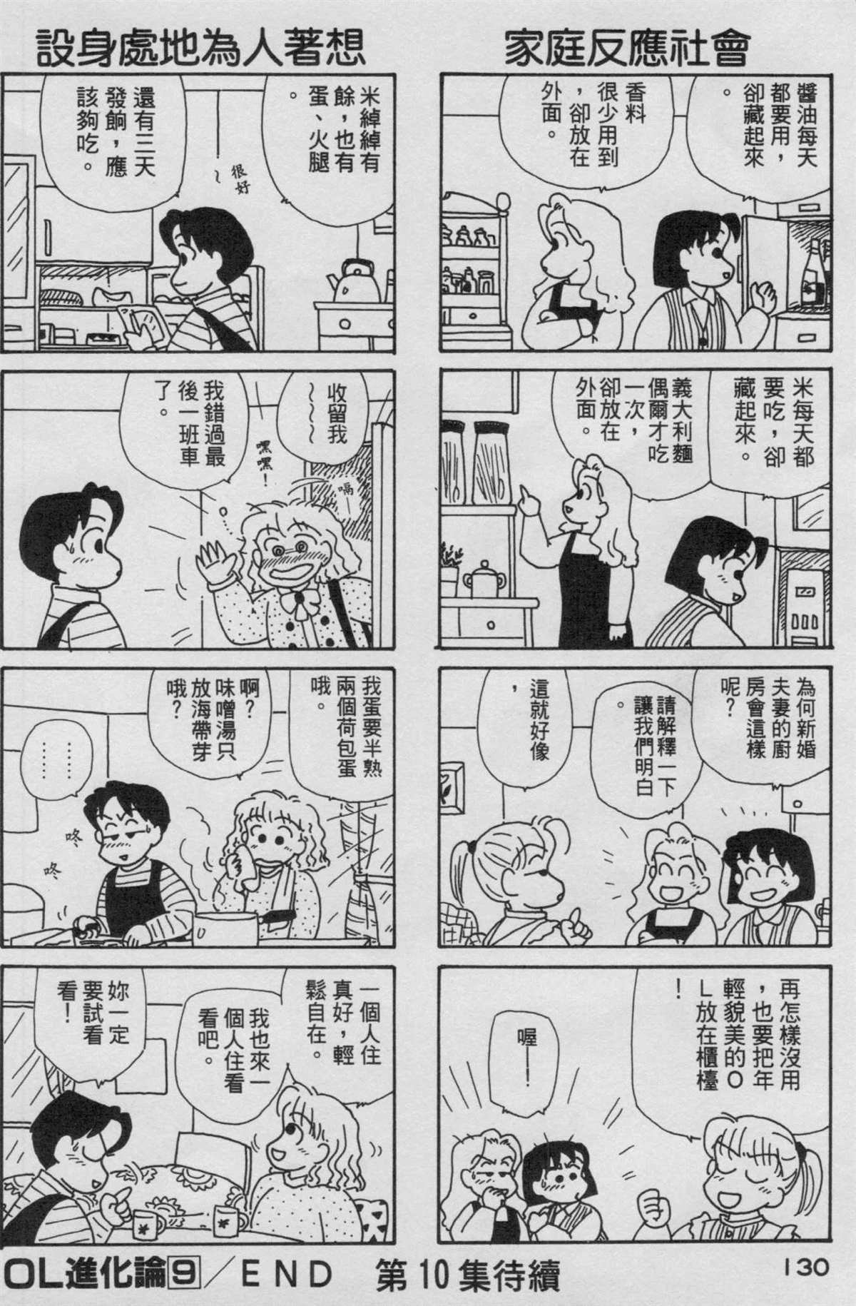 第9卷
