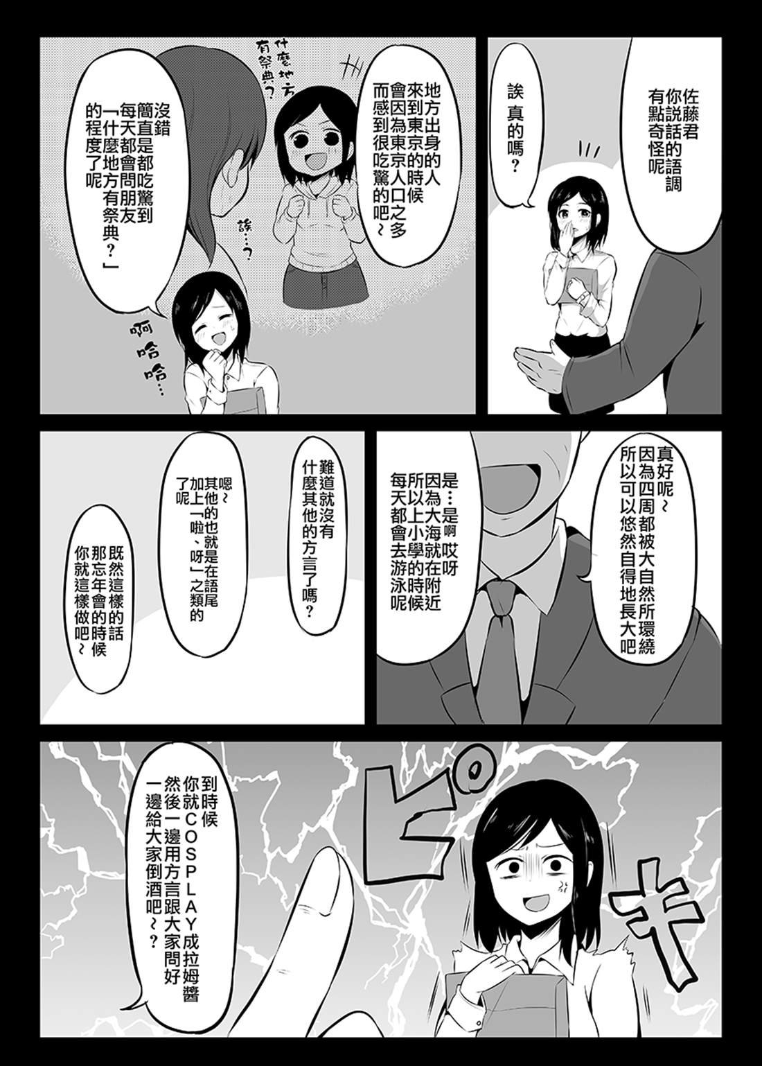 第2话