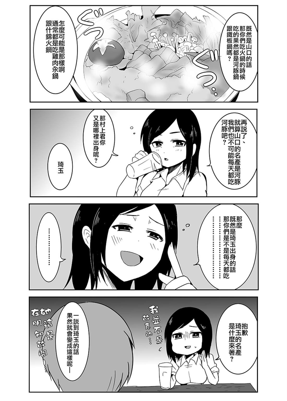 第2话