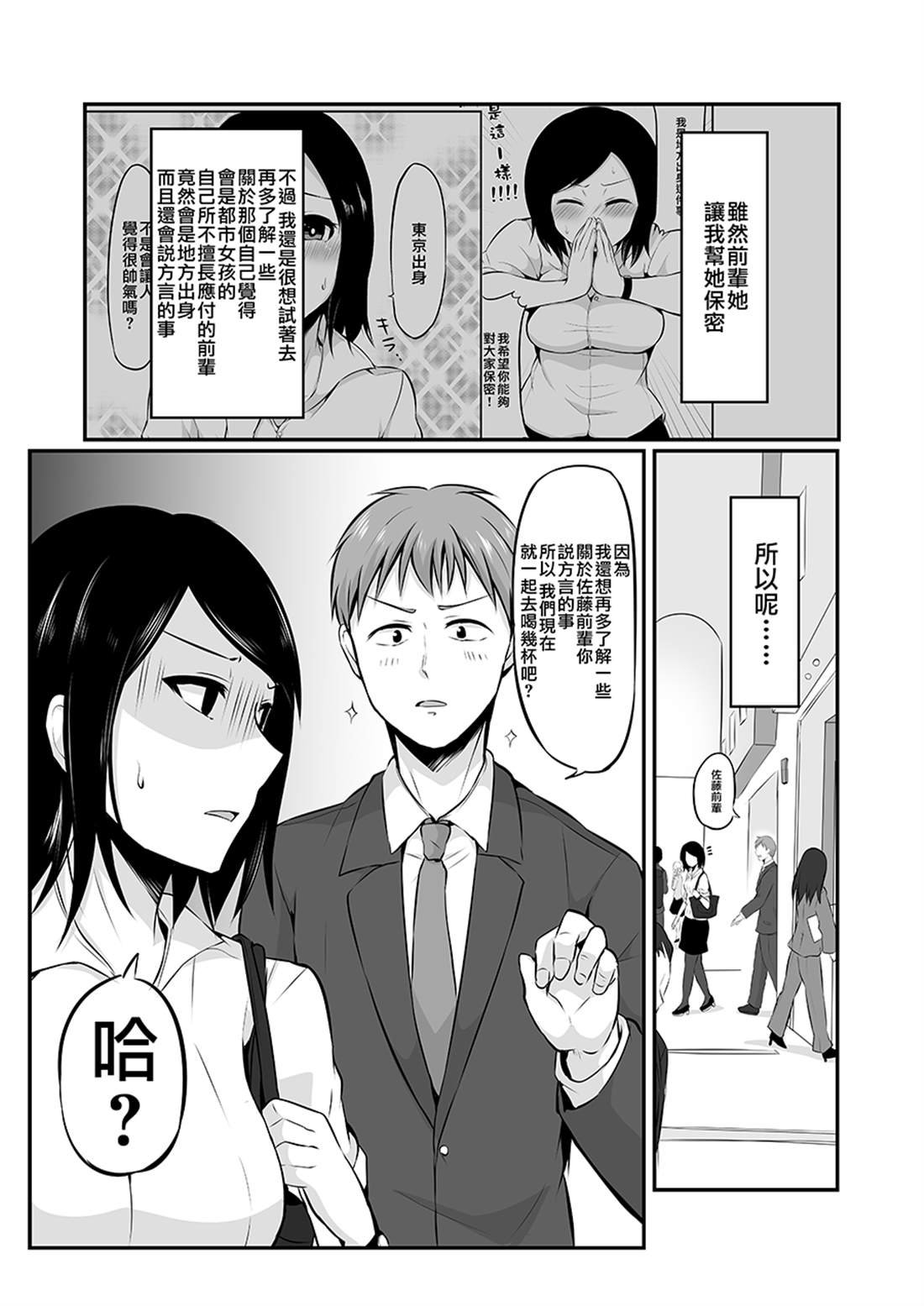 第4话