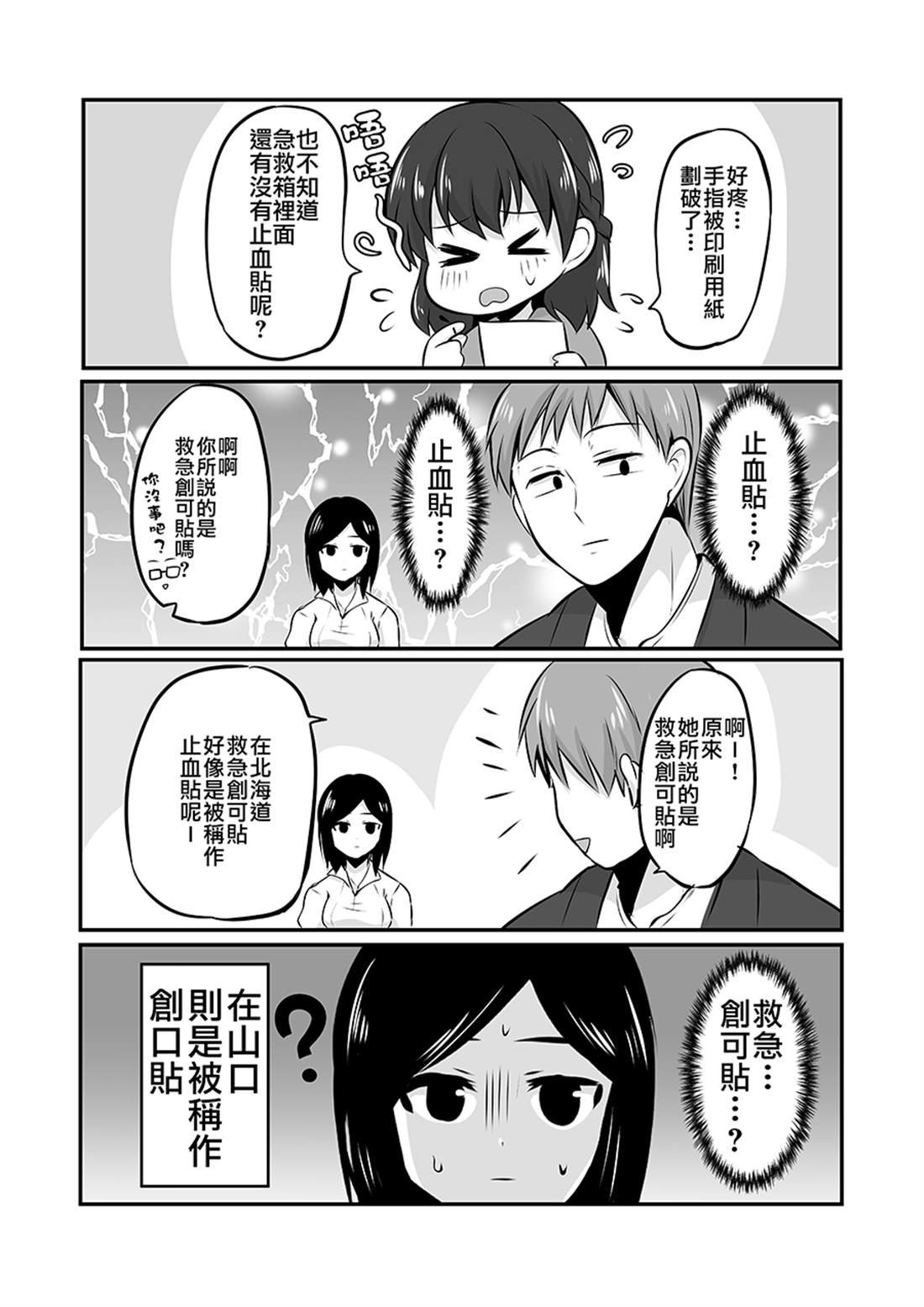 第4.5话