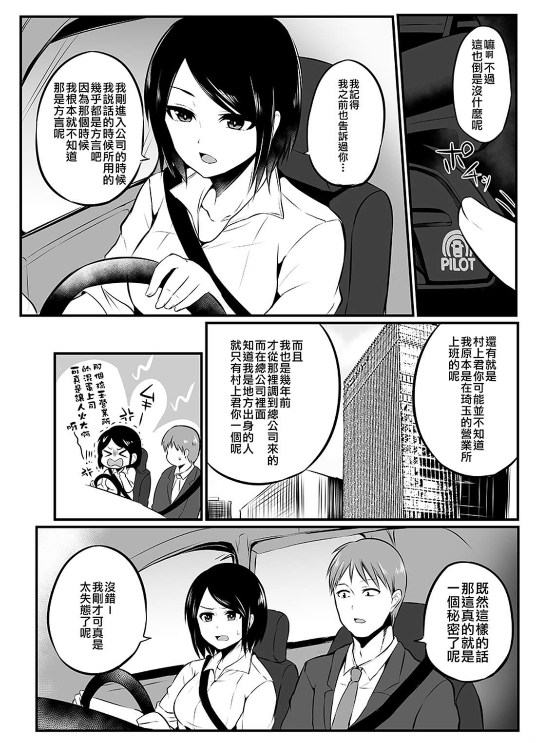 第6话