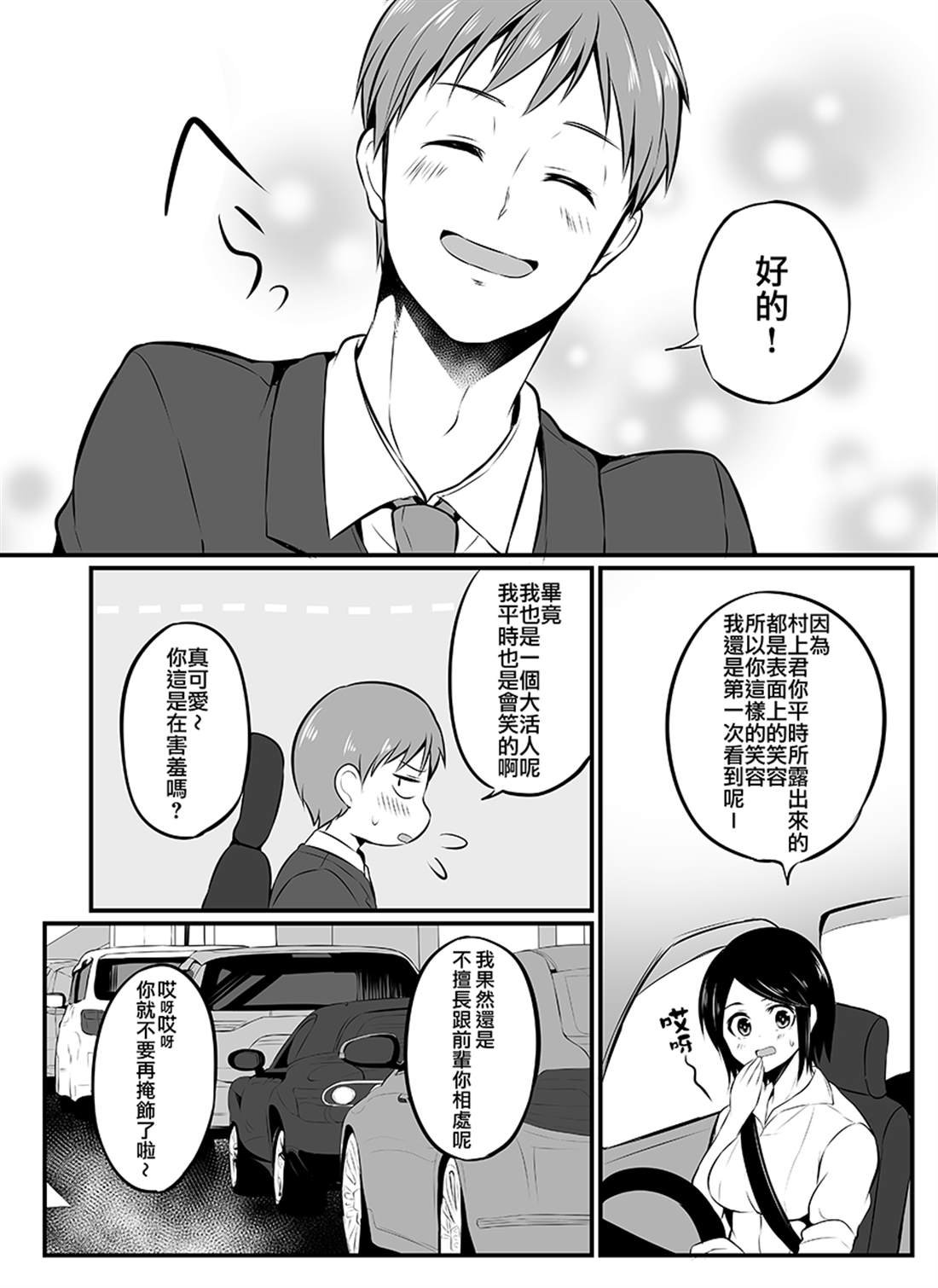 第6话