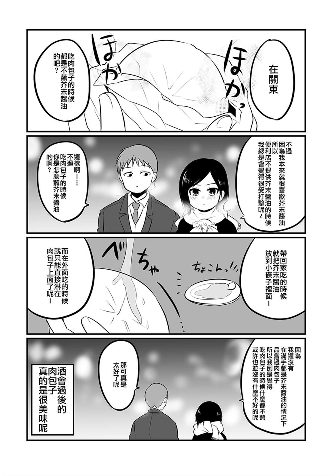 第7.5话