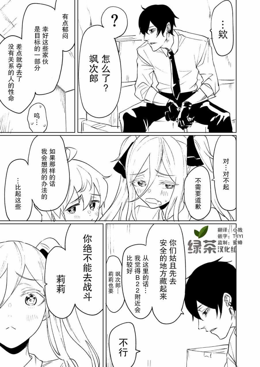 第4话