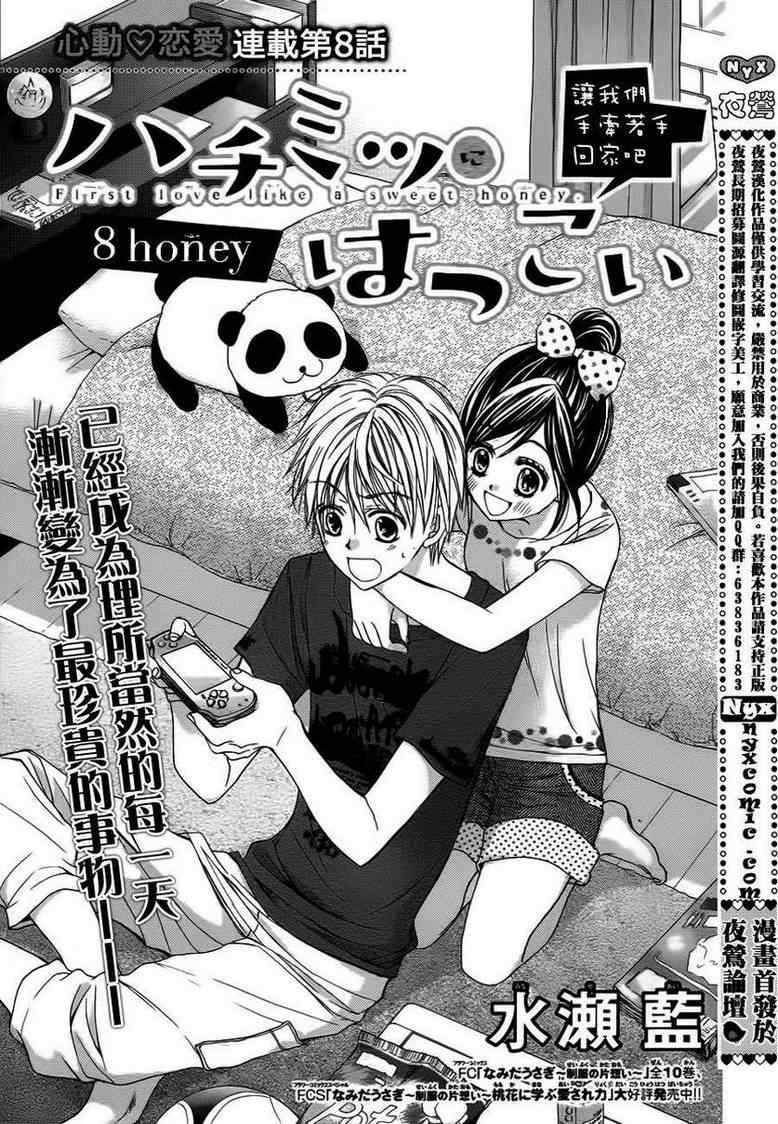 第8话