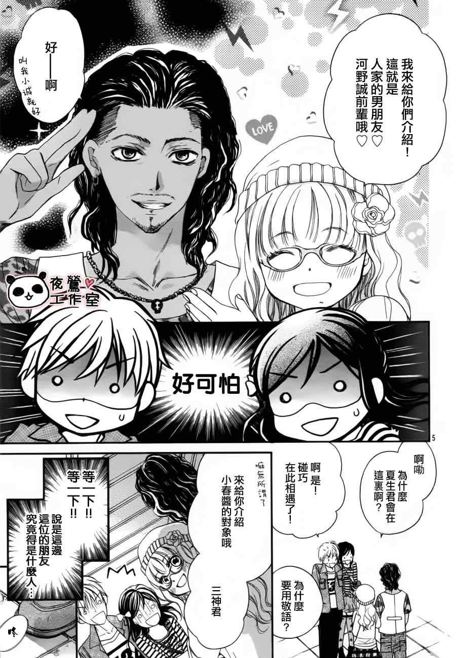 第12话
