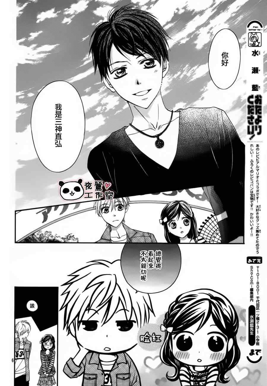 第12话