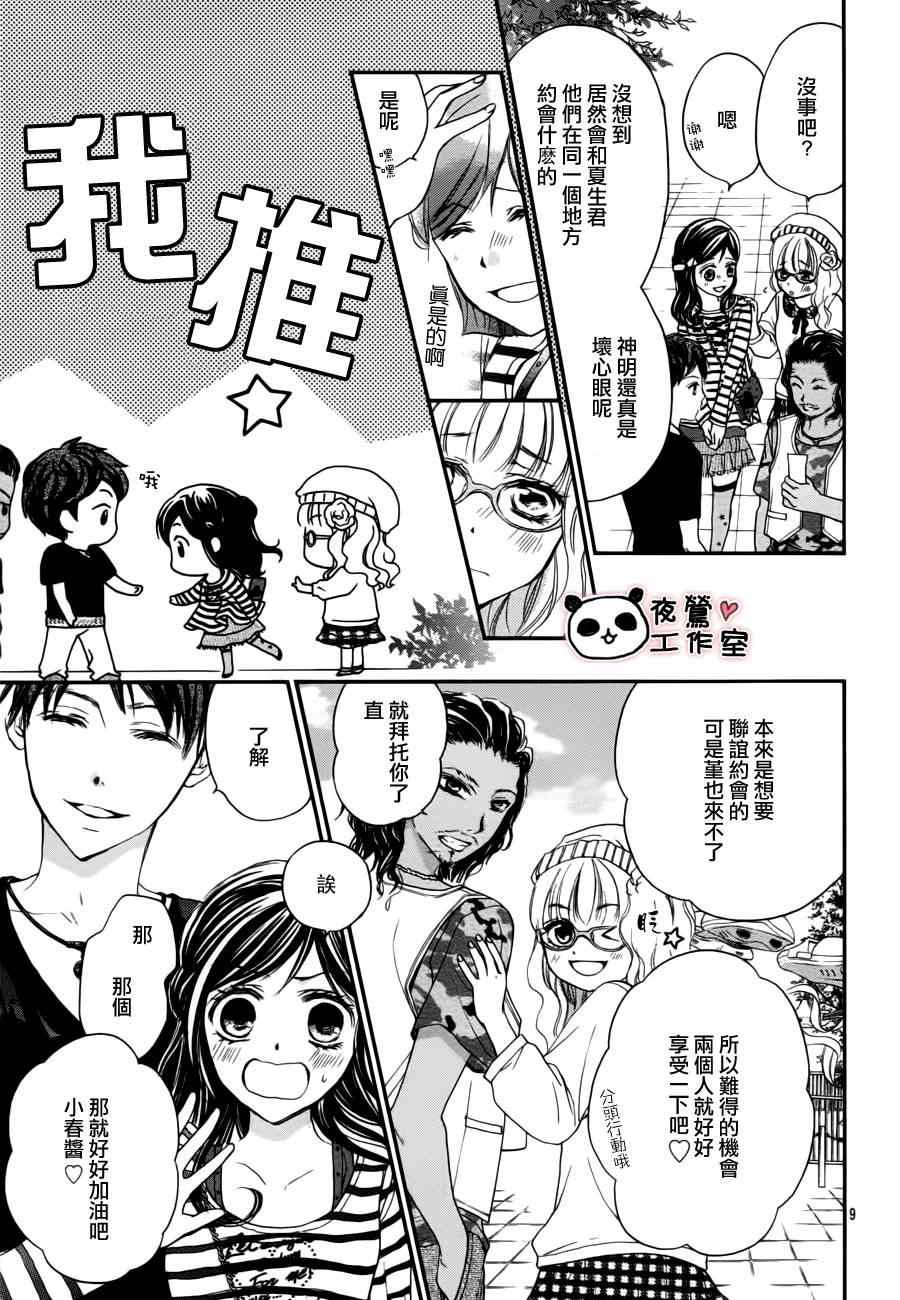 第12话