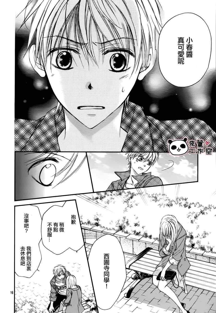 第12话