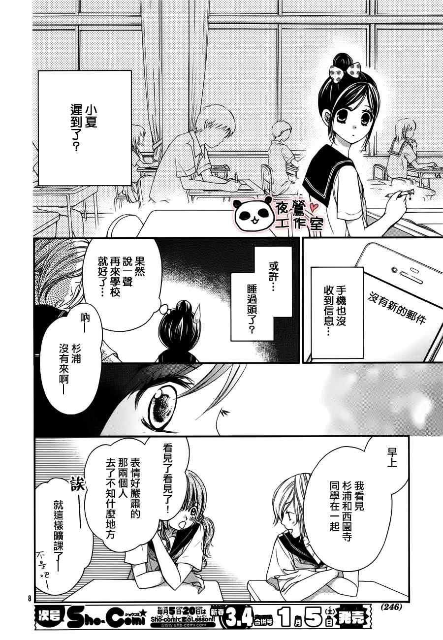 第16话