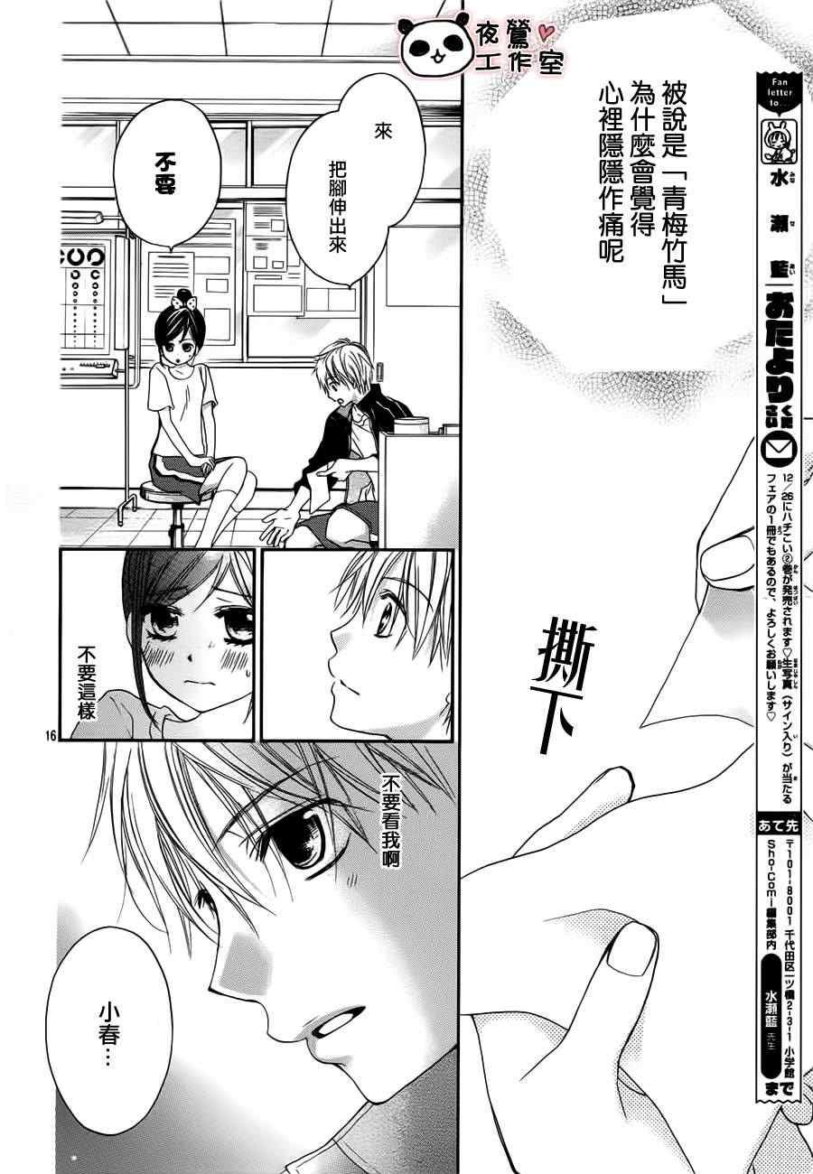 第16话