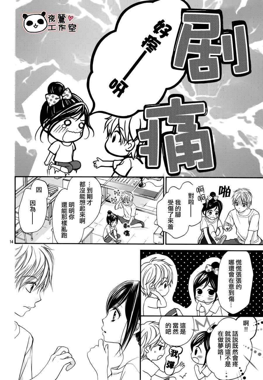 第17话