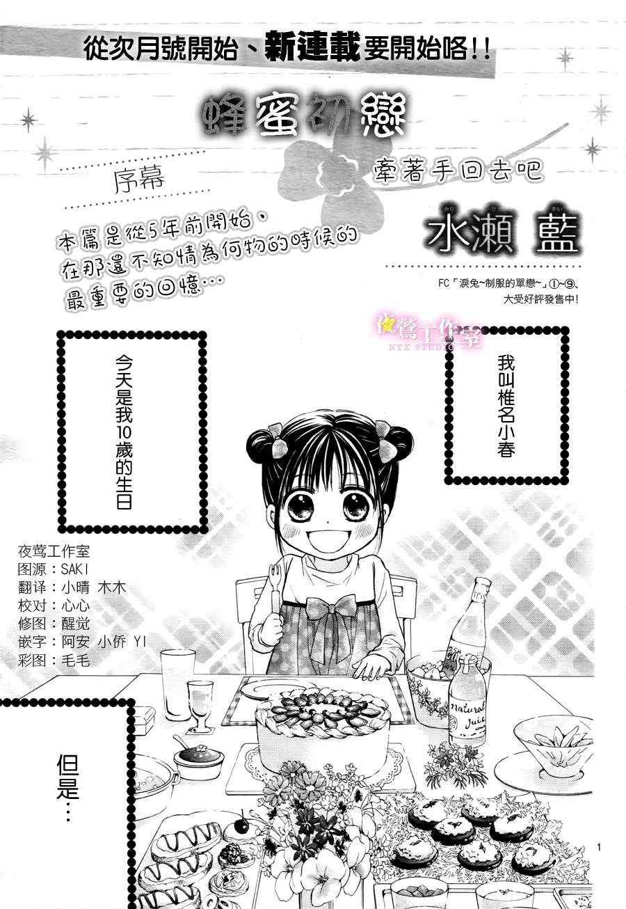 第0话