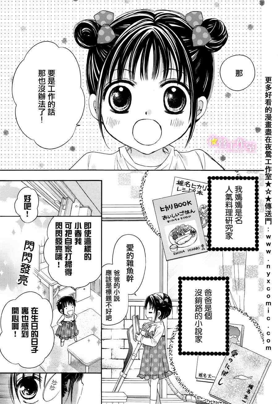 第0话